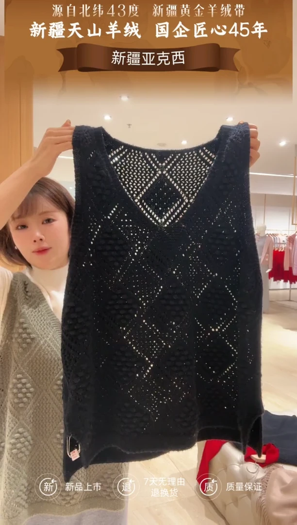 星****?LB05T0533G  毛绒背心