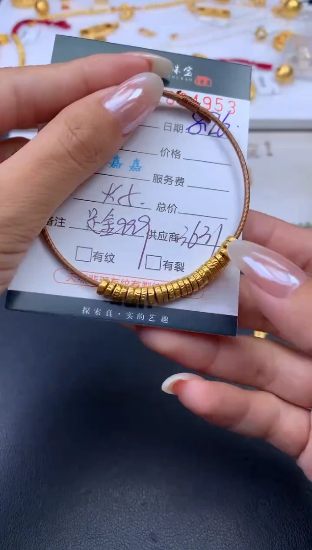 手饰定制足金哈轩 手绳1（多样性发其一）