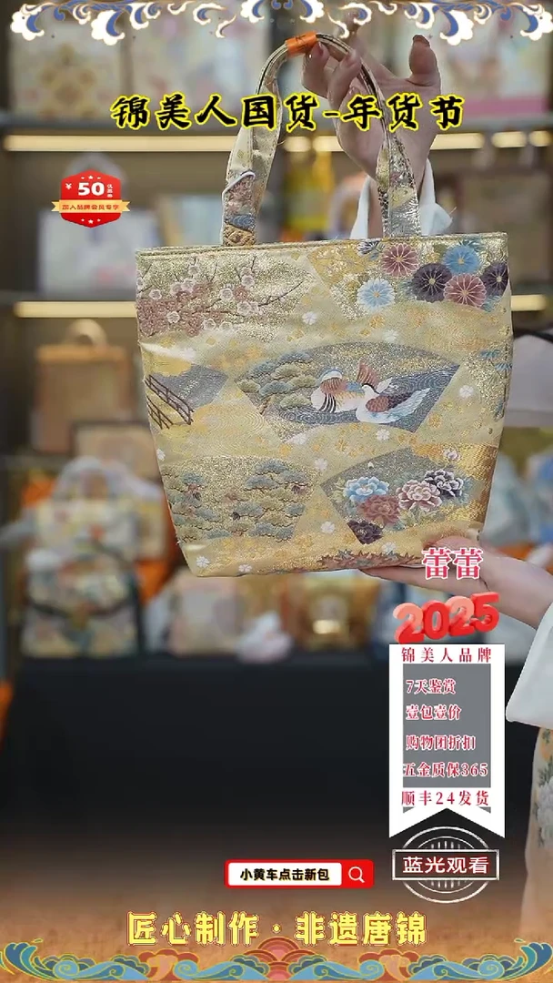 【闪购商品】织绣蕾蕾唐锦年货节 特价福袋111