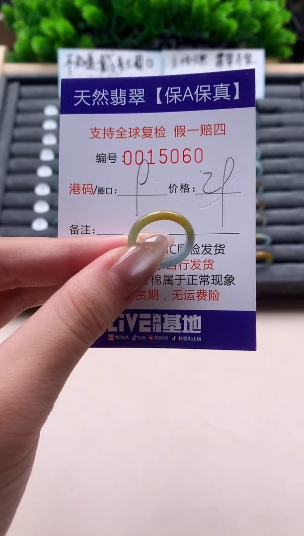 未镶嵌戒指翡翠天然  15060