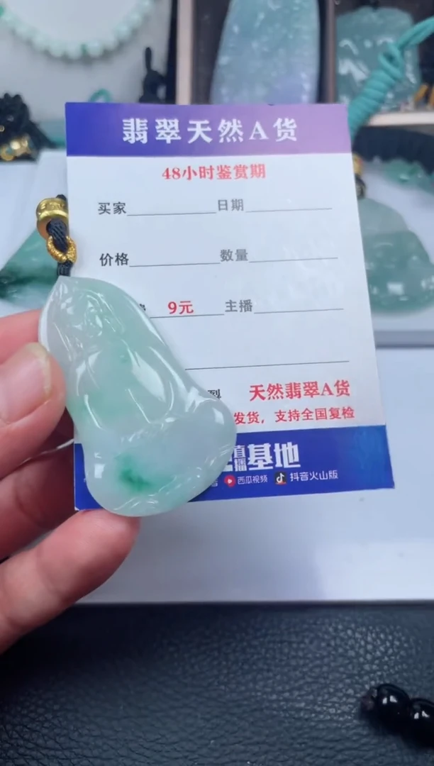 翡翠未镶嵌颈饰
