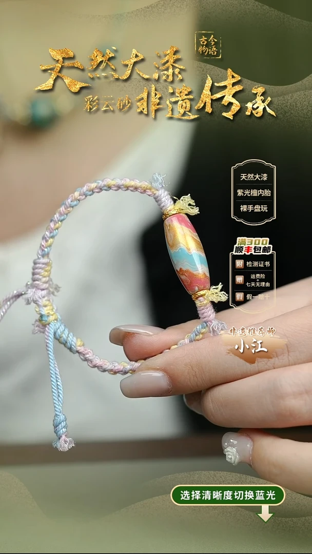 大漆云锦竖珠单珠手绳 非遗大漆珠@@2SS001