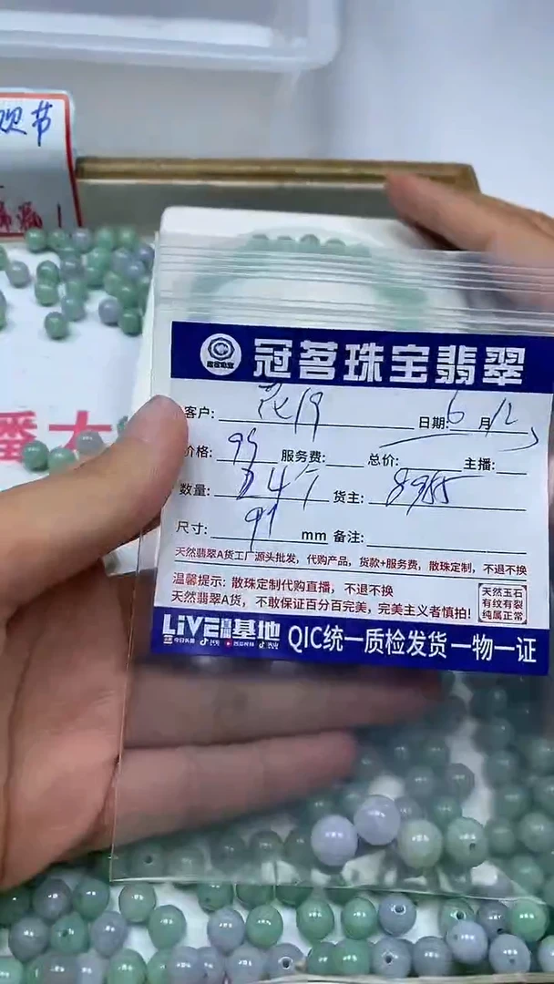 手饰翡翠未镶嵌花*9翡翠 紫+绿散珠9+mm