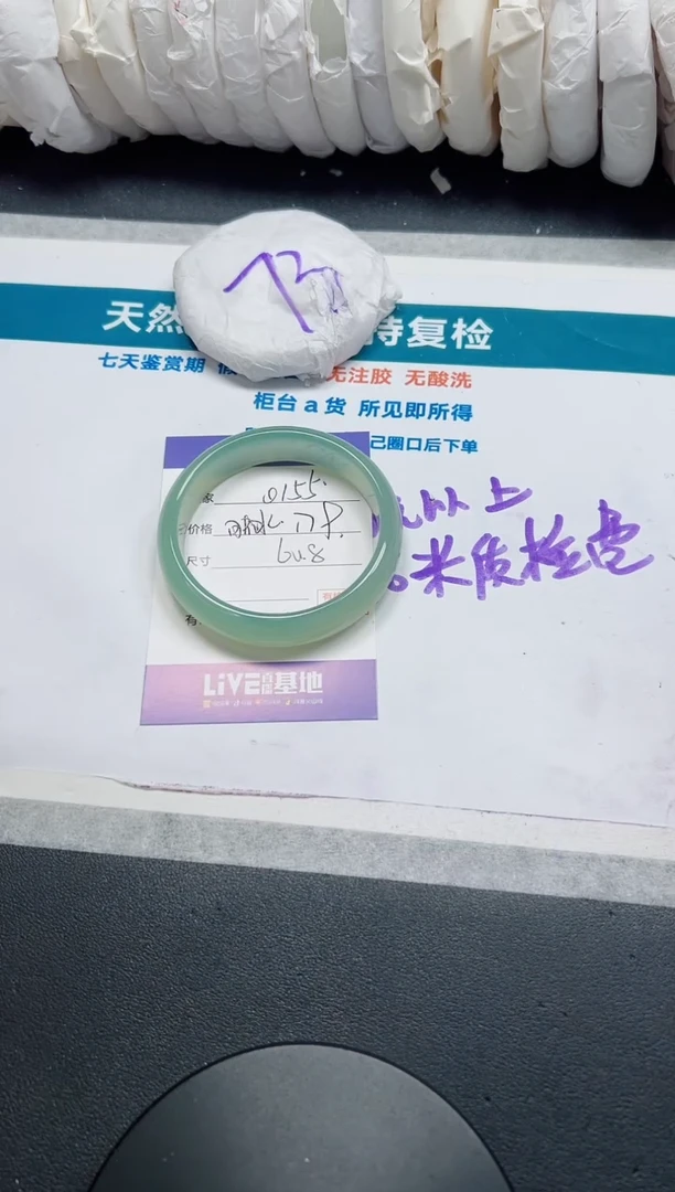 石英质玉手镯未镶嵌155-60.8