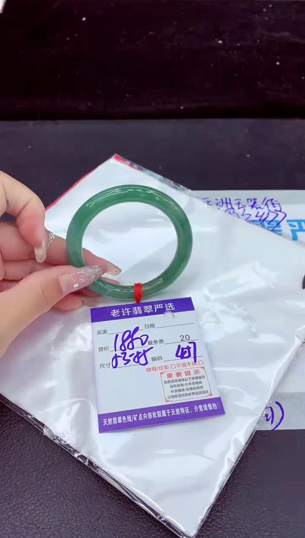 未镶嵌手镯翡翠1