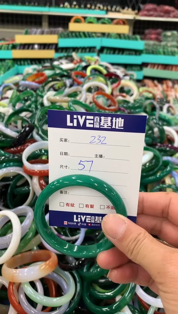 手镯玛瑙/玉髓未镶嵌232