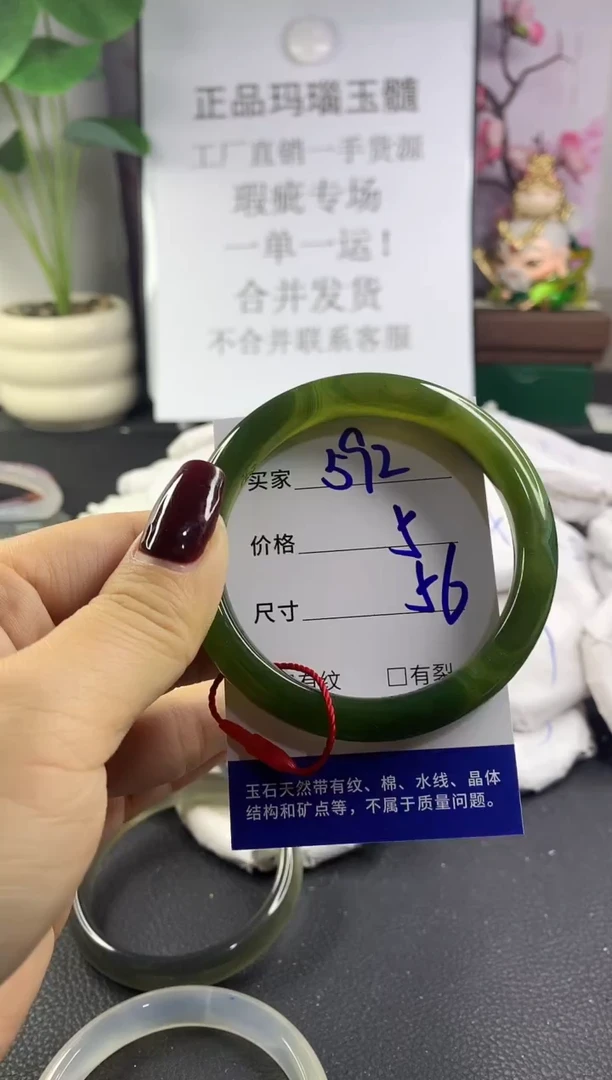 手镯玛瑙/玉髓未镶嵌592