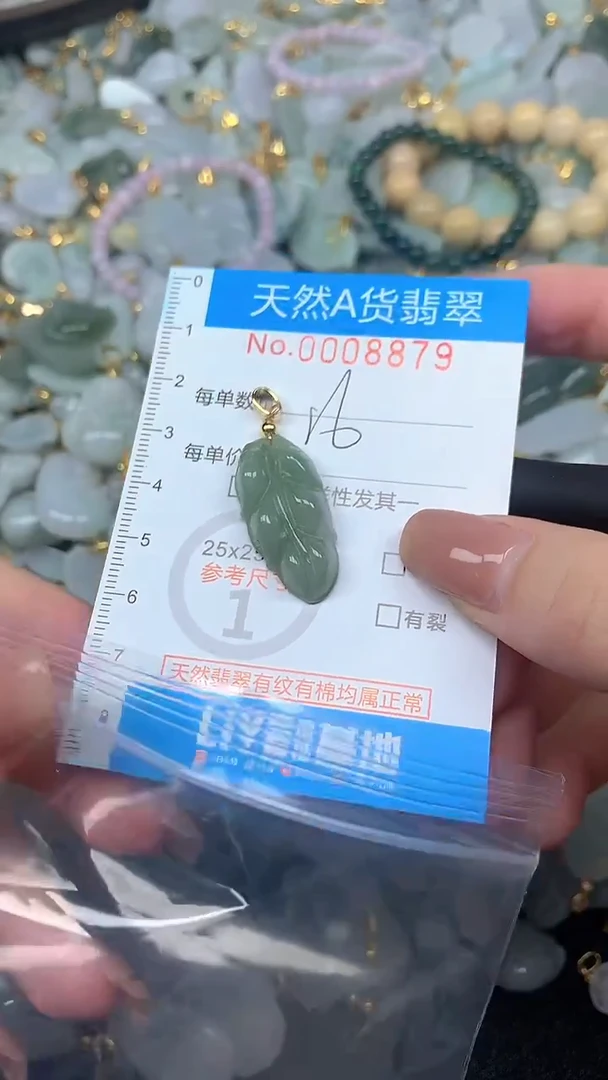 颈饰未镶嵌翡翠净货挂件-8879