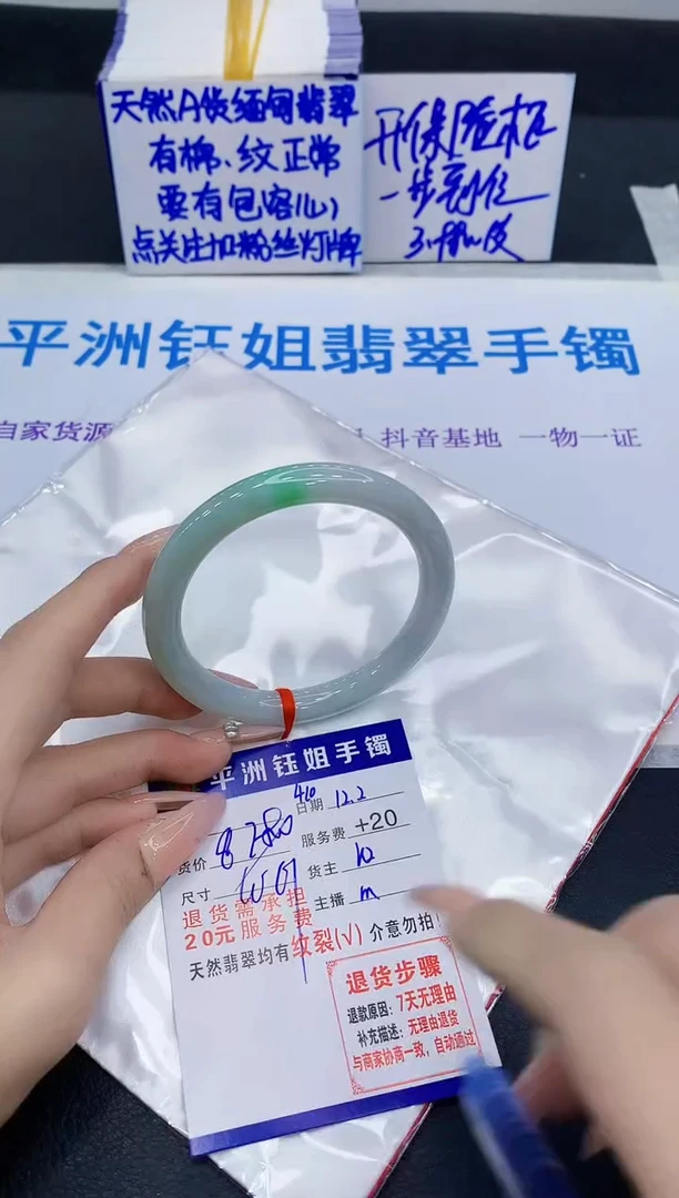 未镶嵌手镯翡翠眉*111