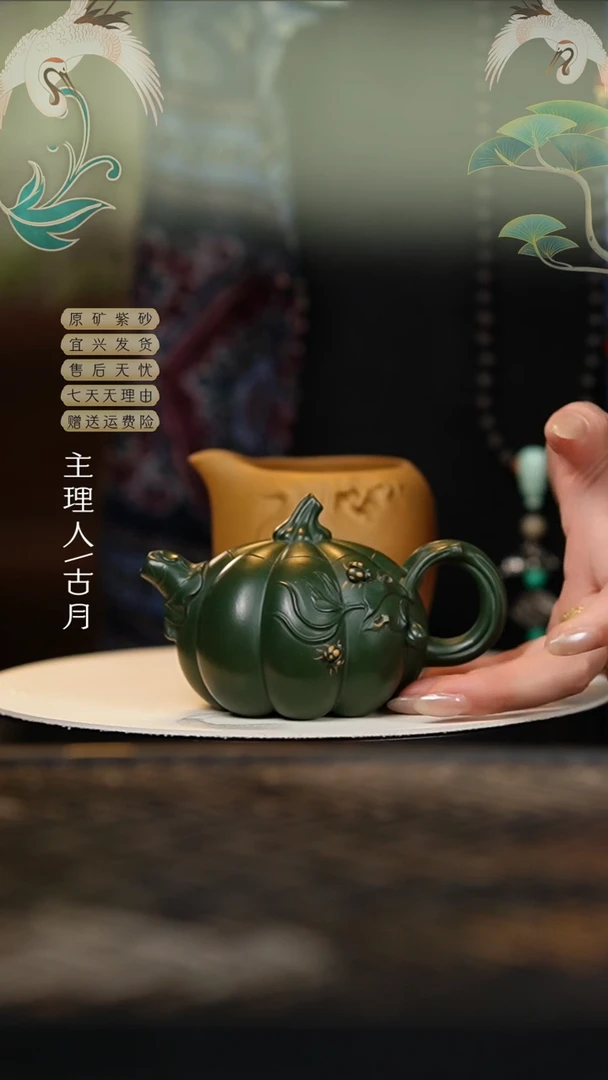 N2243绿泥“松引”南瓜壶180cc