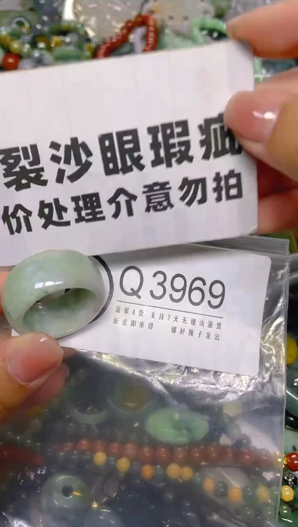 颈饰未镶嵌翡翠21.8MM/ Q/纹裂沙眼瑕疵介意勿拍