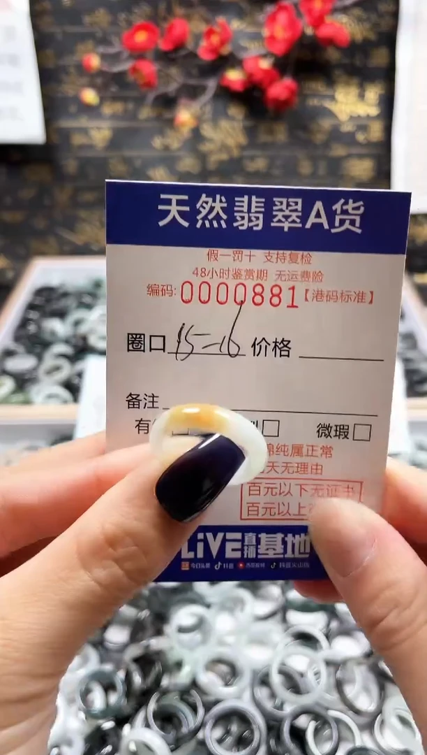 【闪购商品】翡翠戒指未镶嵌翡翠戒指0881