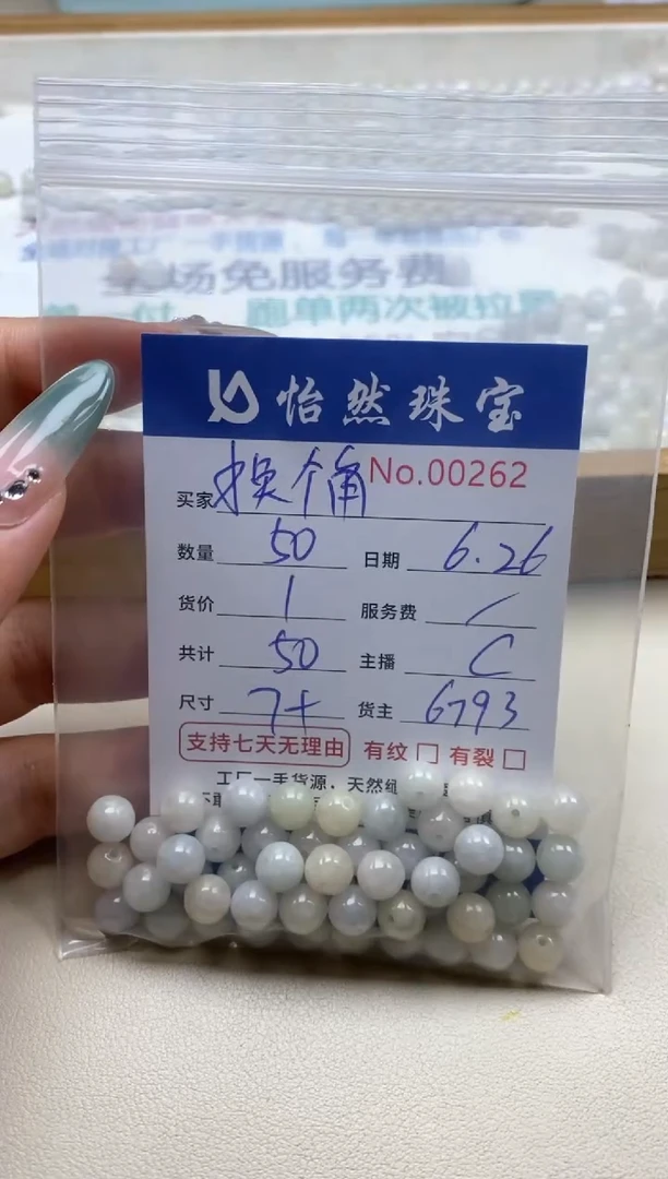 未镶嵌手串翡翠换**度单：00262