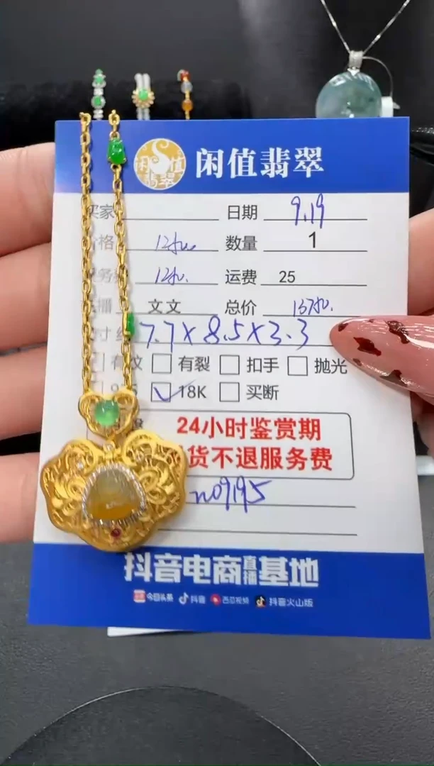 吊坠(赠链)18K金镶嵌翡翠翡翠吊坠