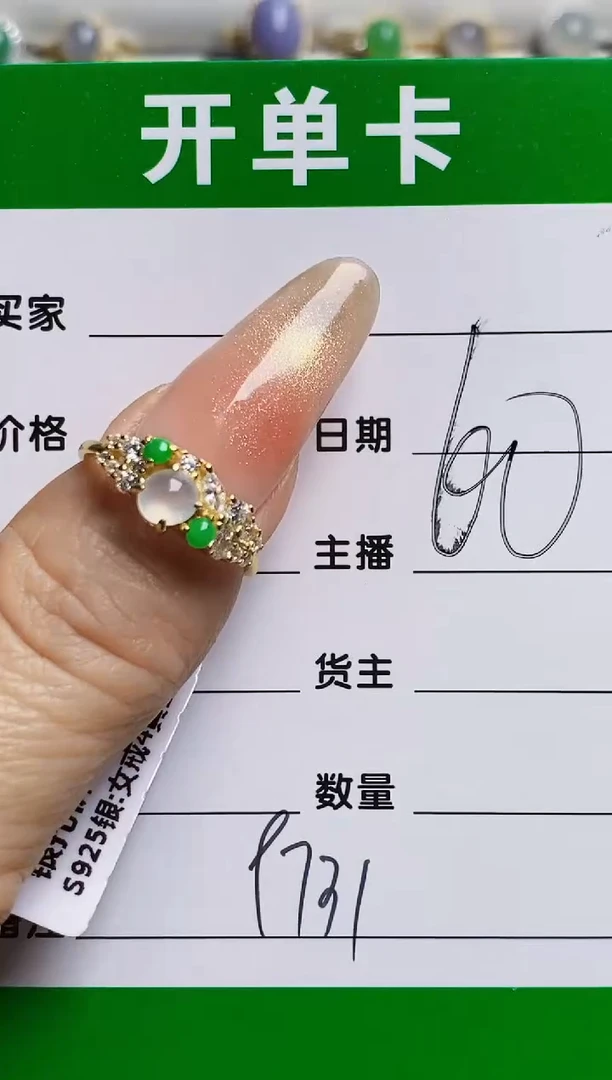 银S925镶嵌戒指翡翠9731