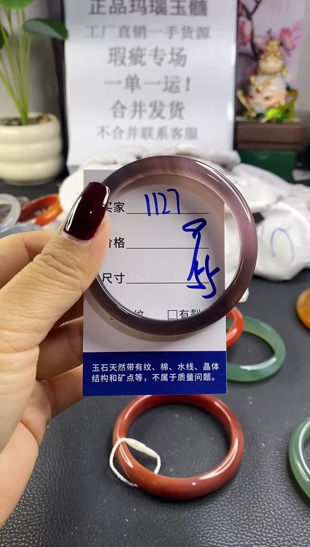 手镯玛瑙/玉髓未镶嵌1127