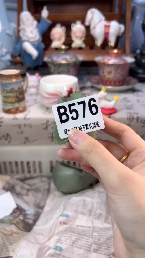 家***主B576默认微瑕 介意勿拍