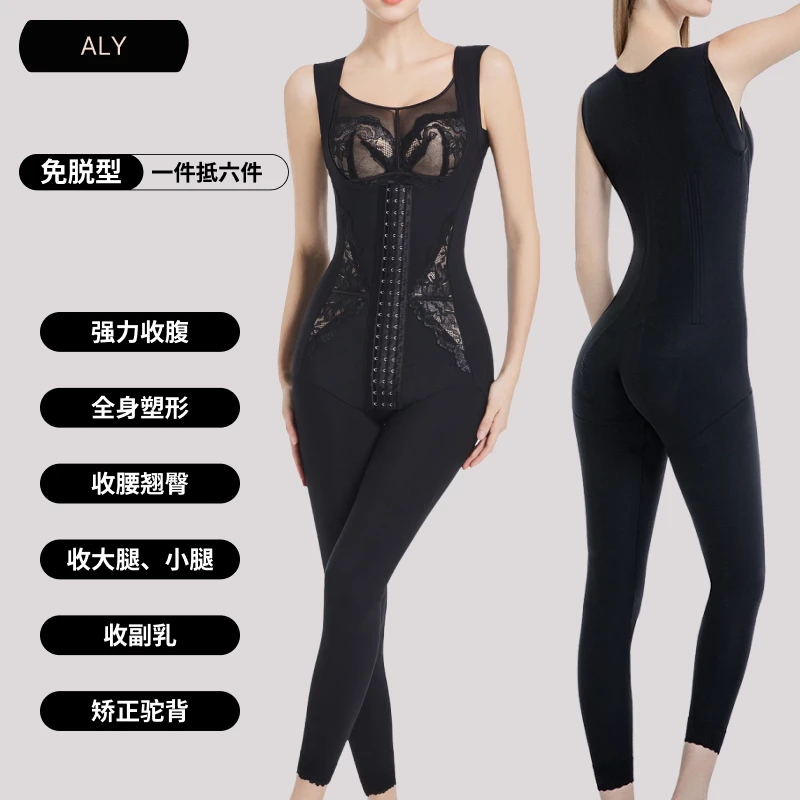 阿俪雅木ALY夏季强塑形翘臀收腰收腹细腿矫正驼背连体塑型衣长裤