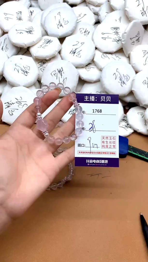 未镶嵌手链水晶1768