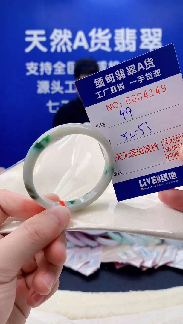 未镶嵌手镯翡翠49