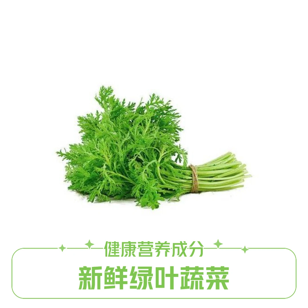 茼蒿500g
