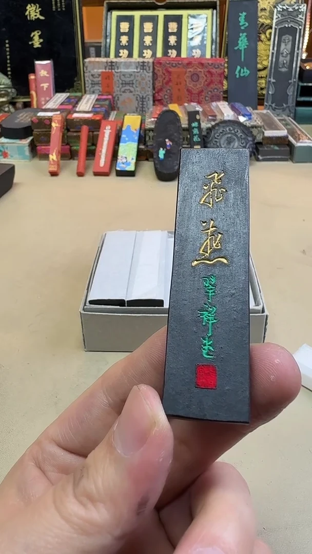 翠祥堂 80年代飞燕 菜种油烟 1丁1锭