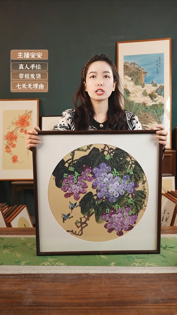 【闪购商品】国画T 21*戴继光 53*53 葡萄
