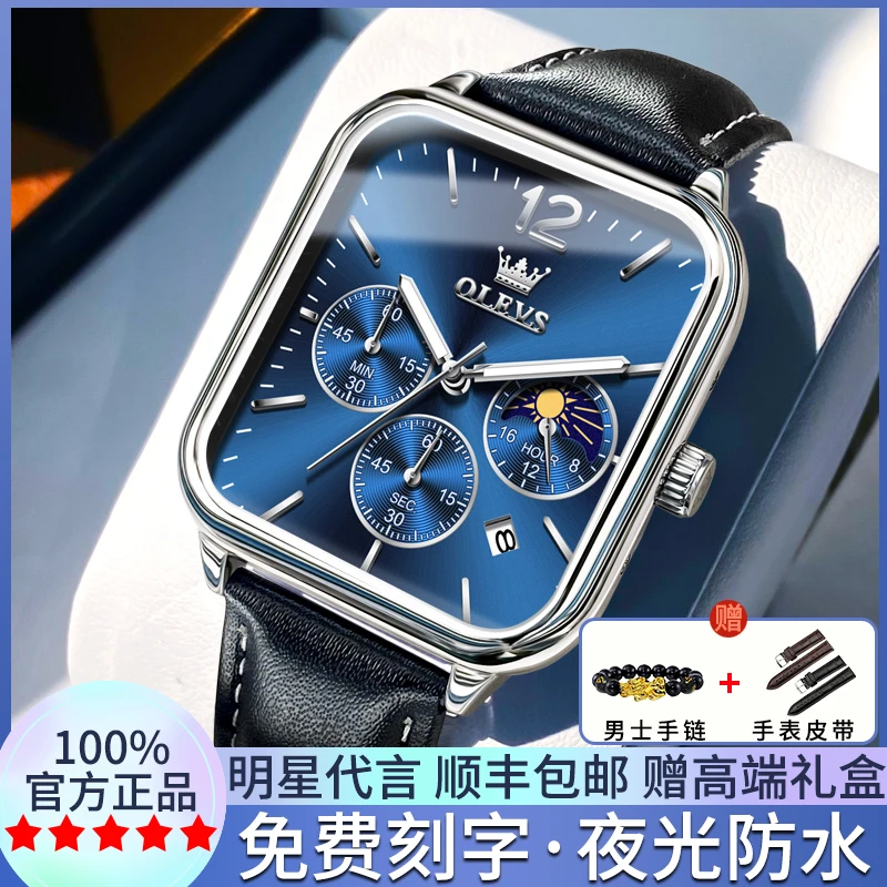 瑞士正品名表男士手表男款石英表方形商务防水简约潮流时尚机械表