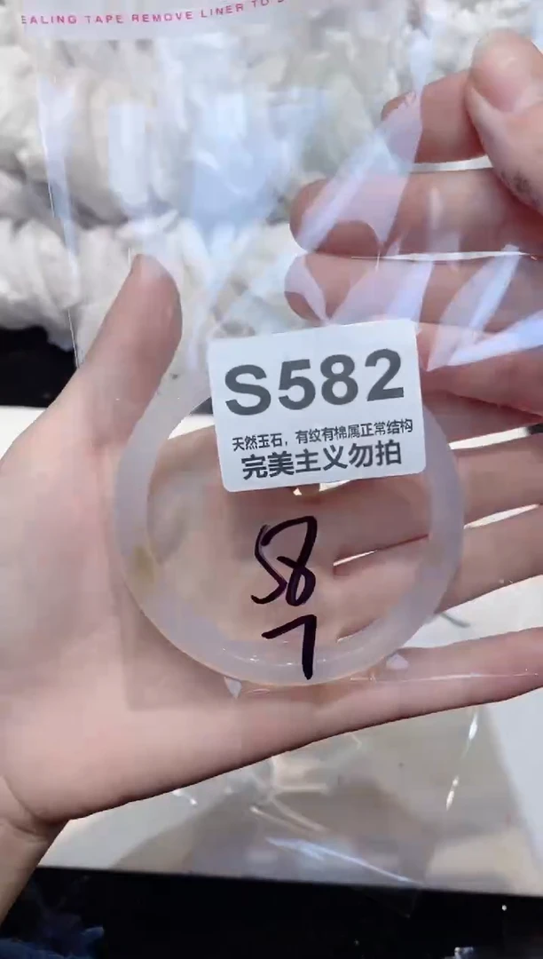 手镯玛瑙/玉髓未镶嵌58