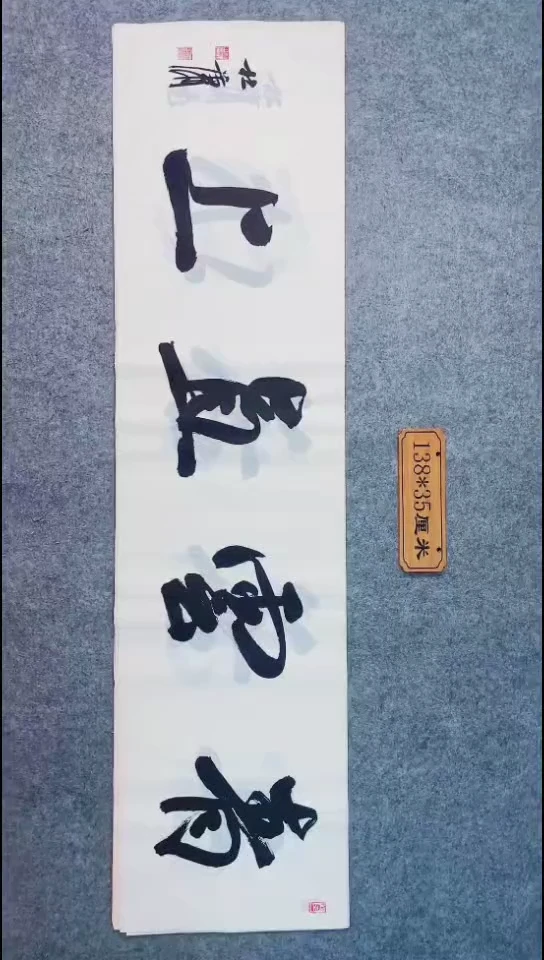 书法079中书协 杜潇书法放漏