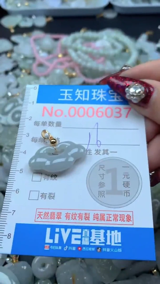 吊坠(不含链)未镶嵌翡翠6037