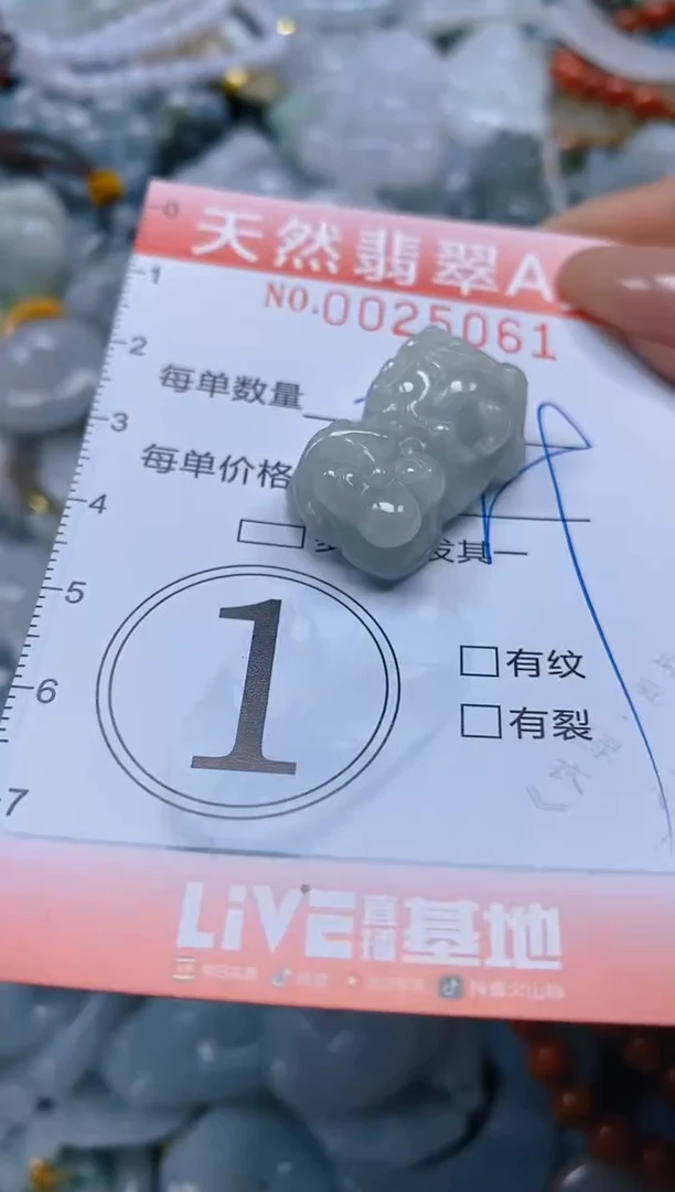 翡翠未镶嵌颈饰闪购0025561