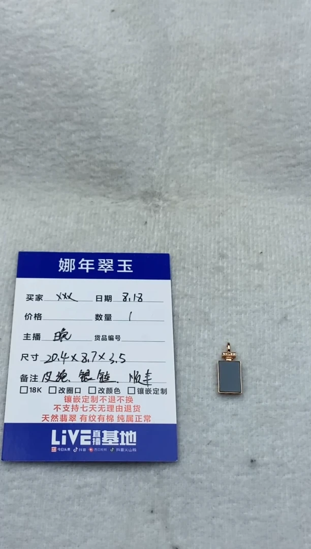 翡翠18K金镶嵌颈饰阳****o无事牌