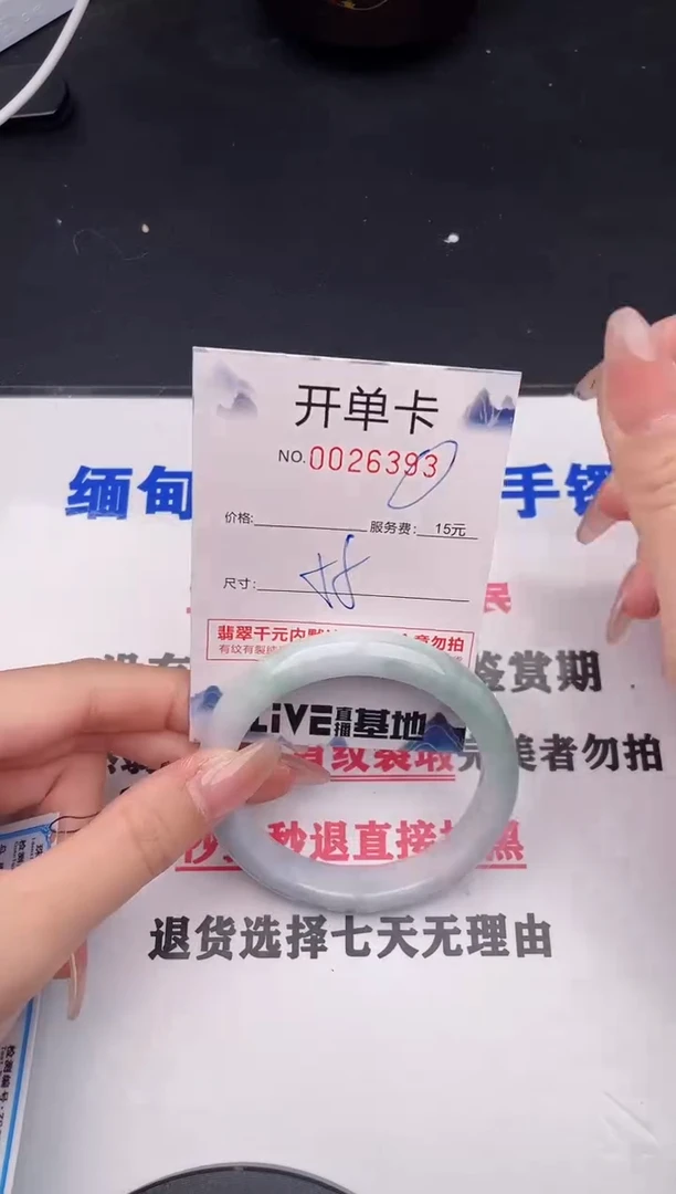 未镶嵌手镯翡翠93
