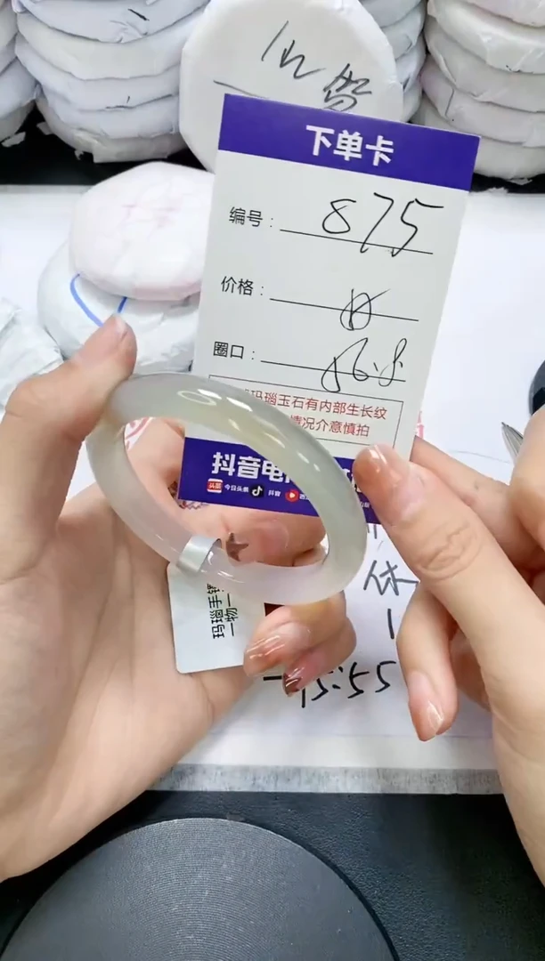 未镶嵌手镯玛瑙/玉髓875