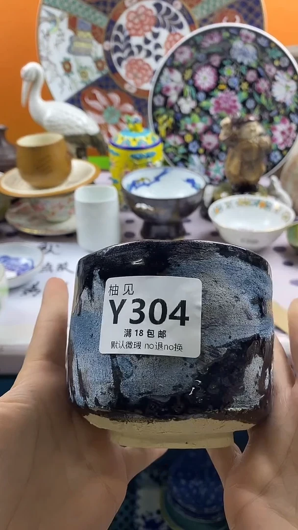 瓷片明**好默认微瑕，谨慎参拍304