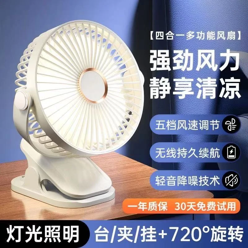 2025新款风扇静音USB充电式夹子扇家用宿舍大风力桌面台式