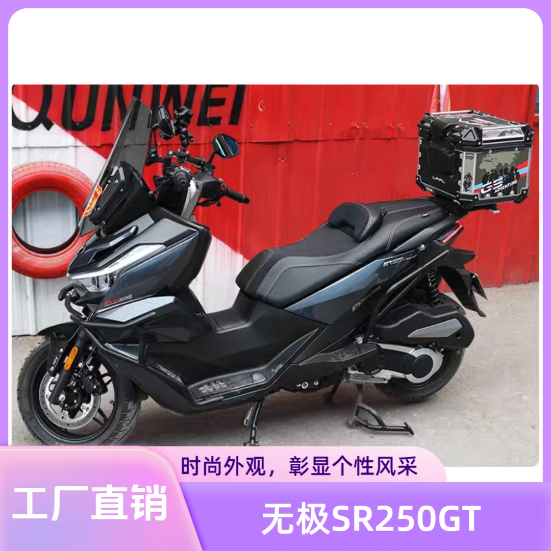 适用无极SR250GT 坐垫总成靠背式坐垫防水防滑软回弹性高靠垫改装
