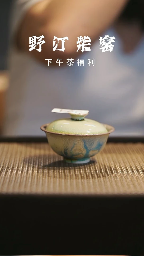 野汀柴窑手工手作@@YT544