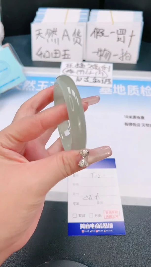未镶嵌手镯石英质玉30T12-54