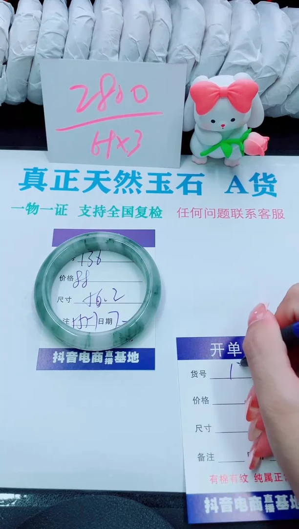 【闪购商品】石英质玉手镯未镶嵌136