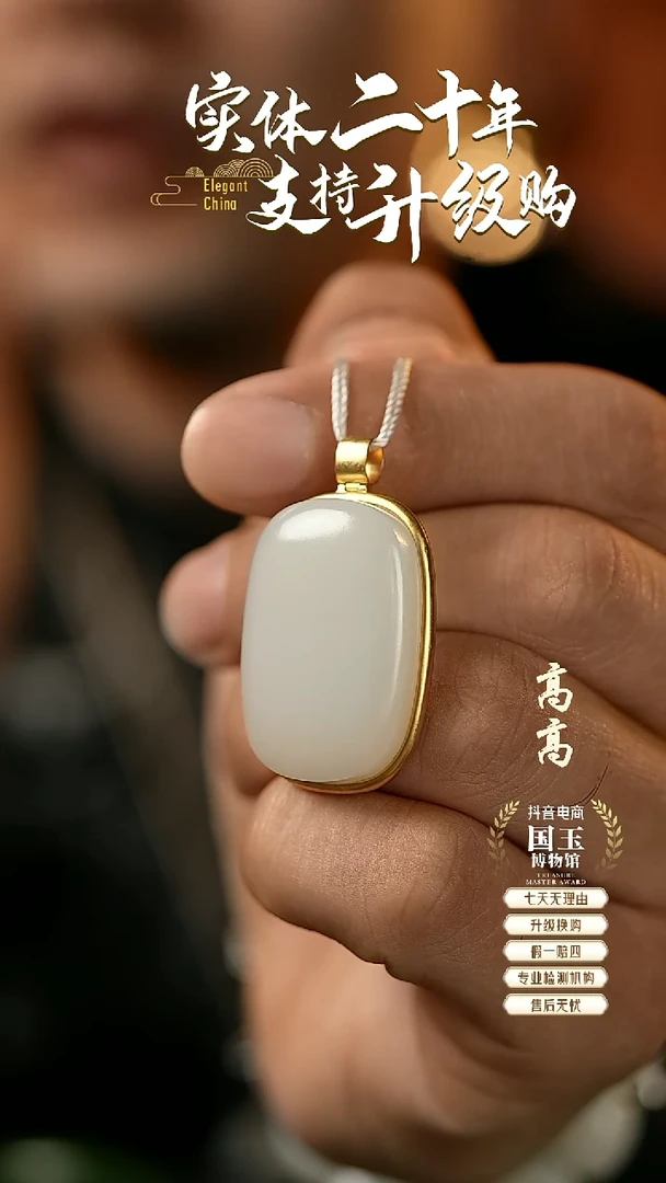 吊坠(不含链)18K金镶嵌和田玉白玉