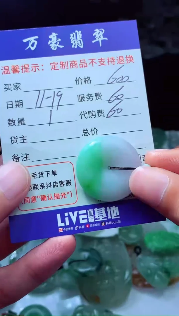 未镶嵌定制翡翠尤*?翡翠毛货定制228679