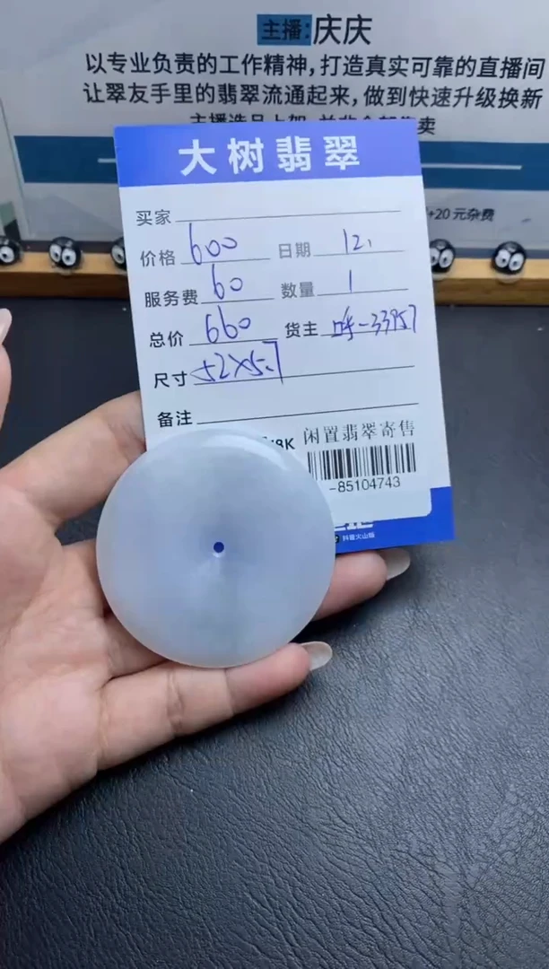 颈饰未镶嵌翡翠多人-85104743