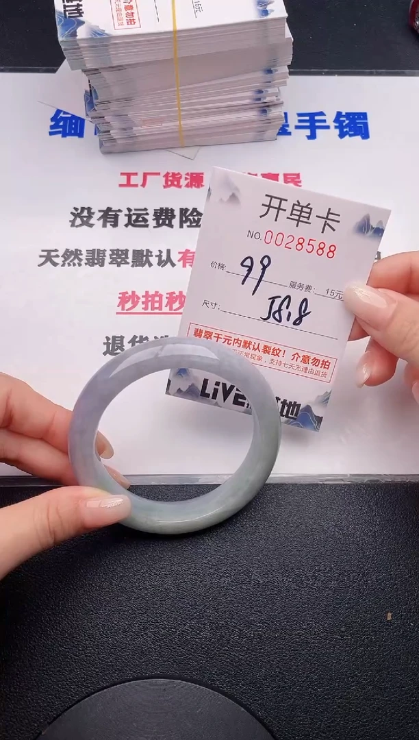 未镶嵌手镯翡翠88有纹有裂有瑕疵