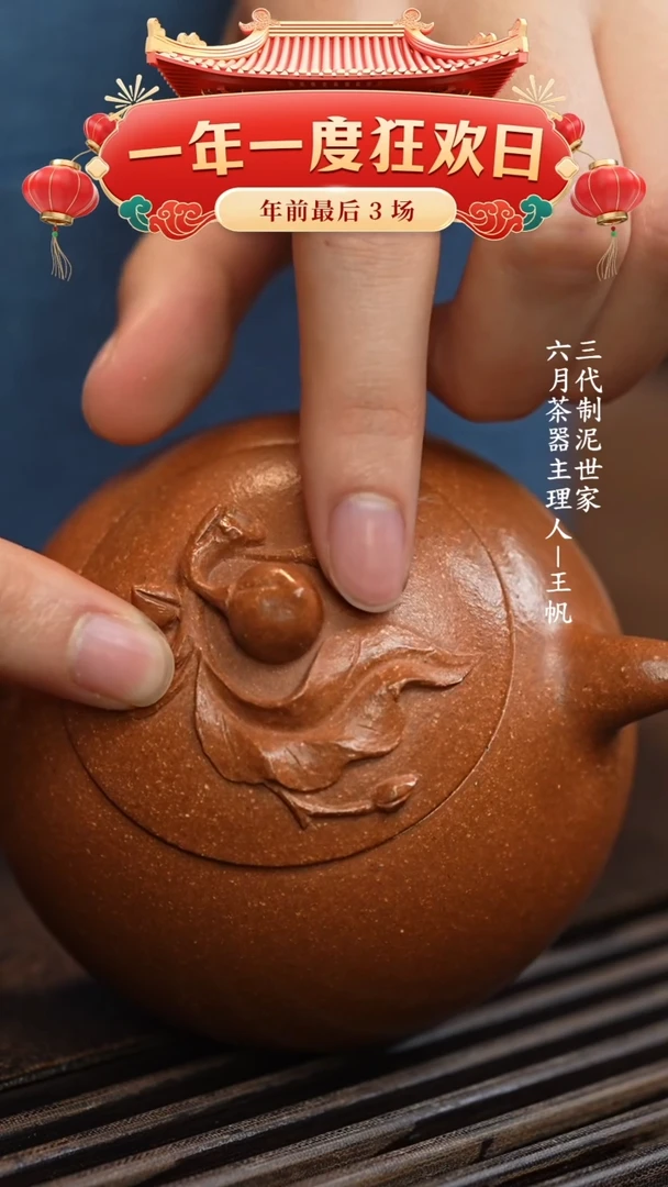 【闪购商品】紫砂茶壶六月茶器甄选紫砂