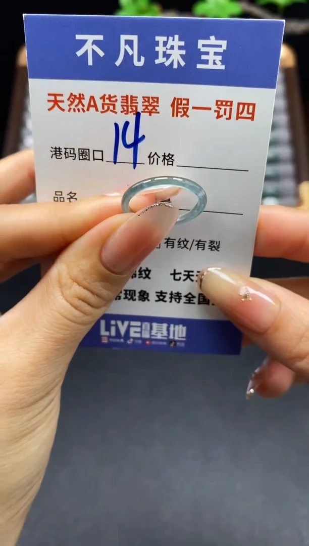 未镶嵌戒指翡翠天然A货翡翠190