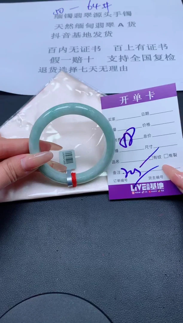 未镶嵌手镯翡翠翡翠手镯