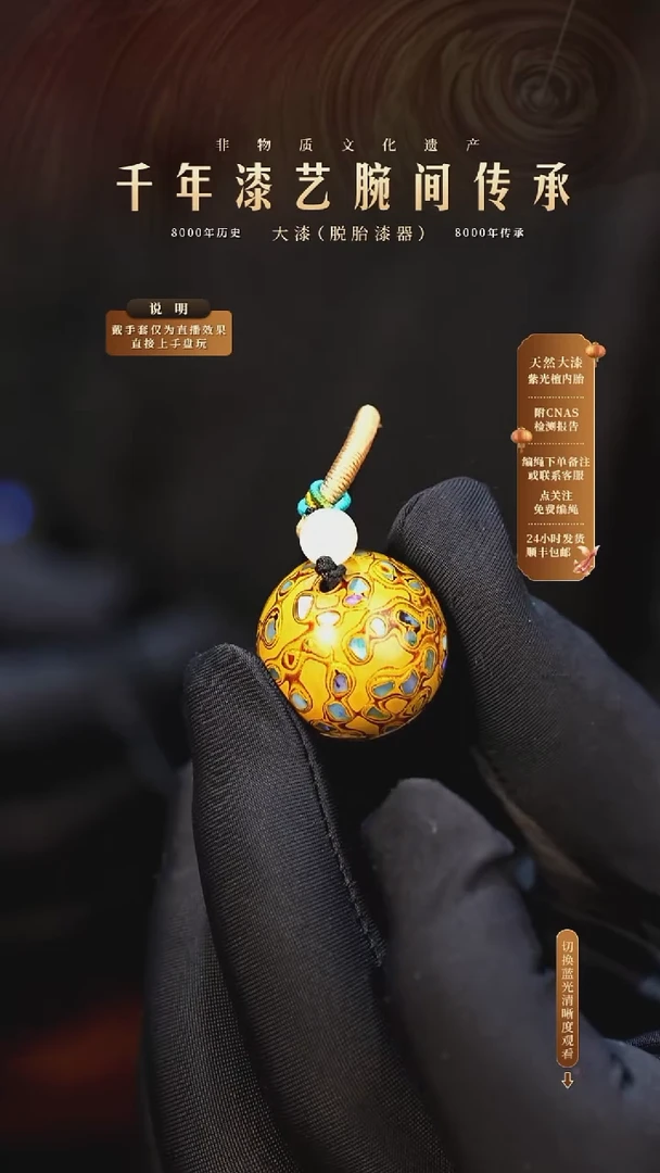 锦城大漆/单珠/2.0cm   619