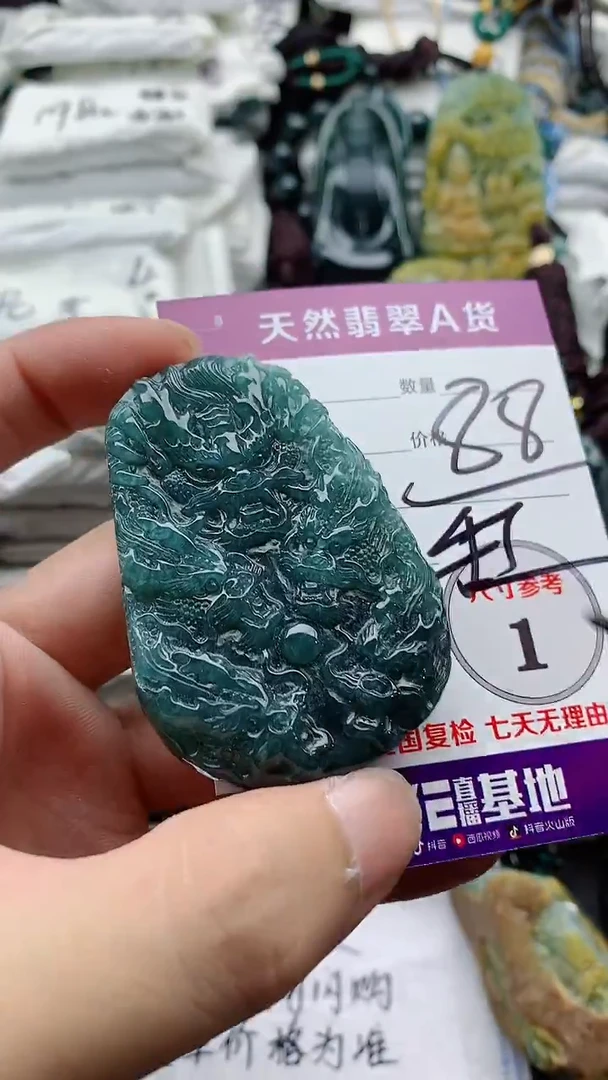 颈饰未镶嵌翡翠888